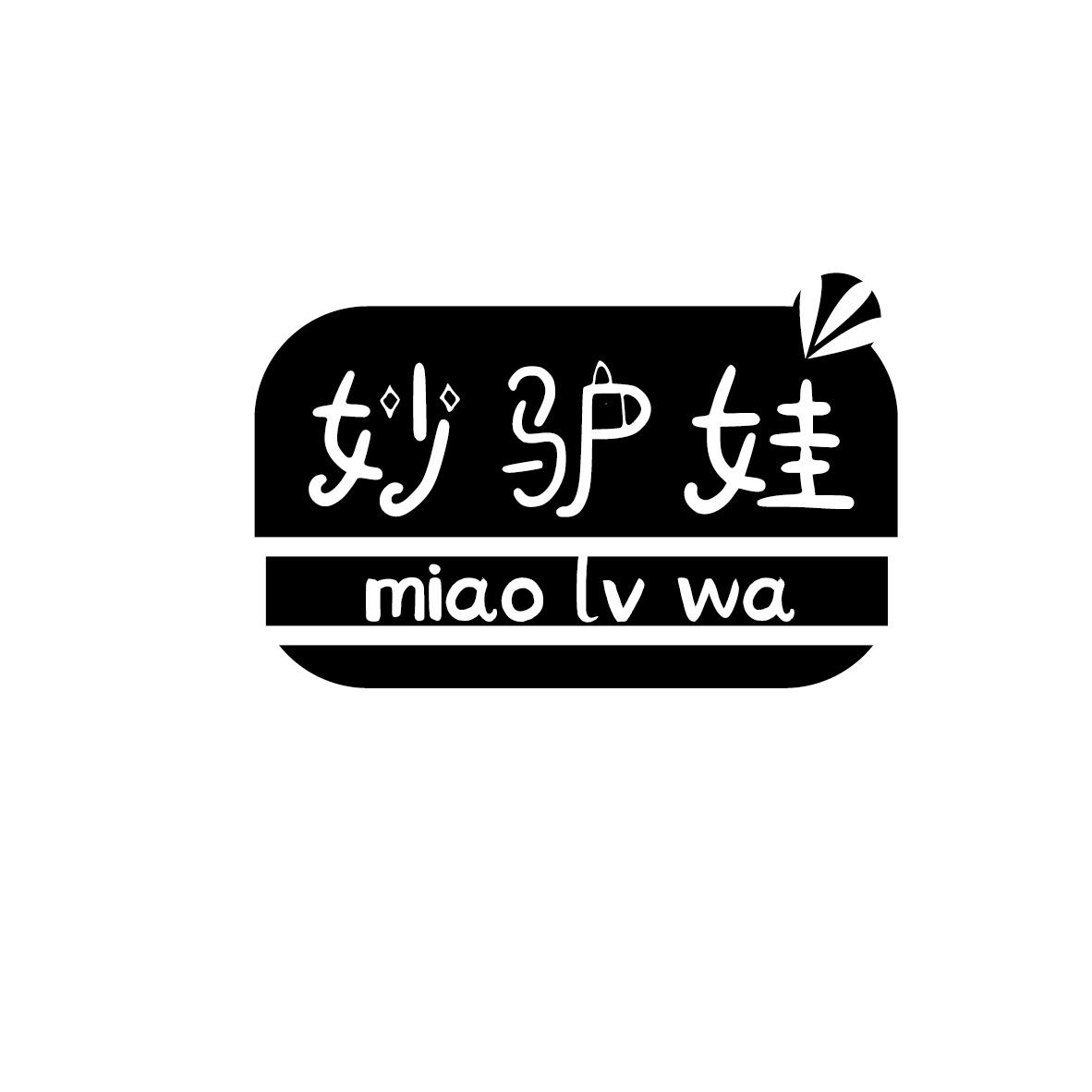 妙驴娃