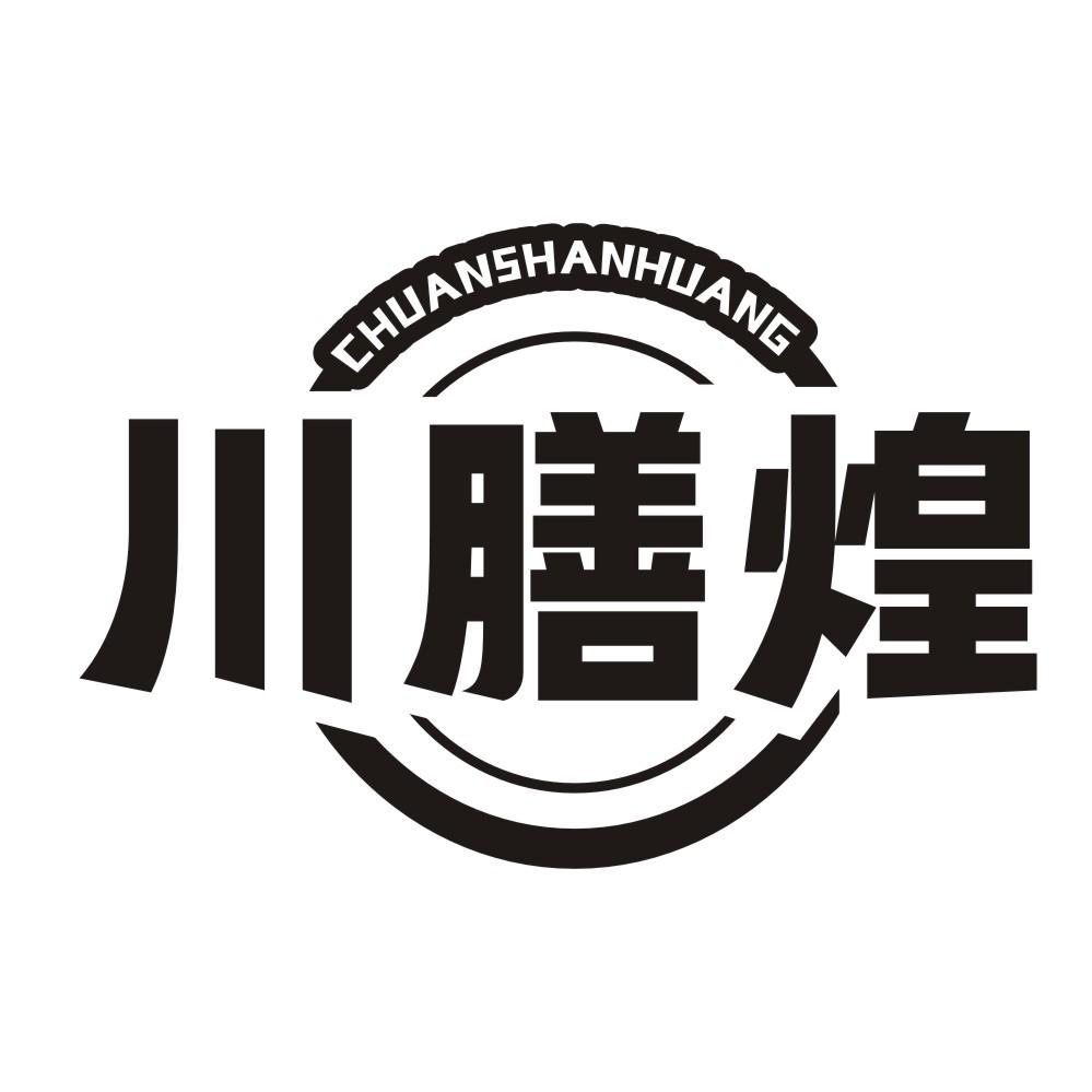 川膳煌