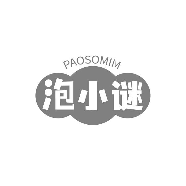 PAOSOMIM 泡小谜
