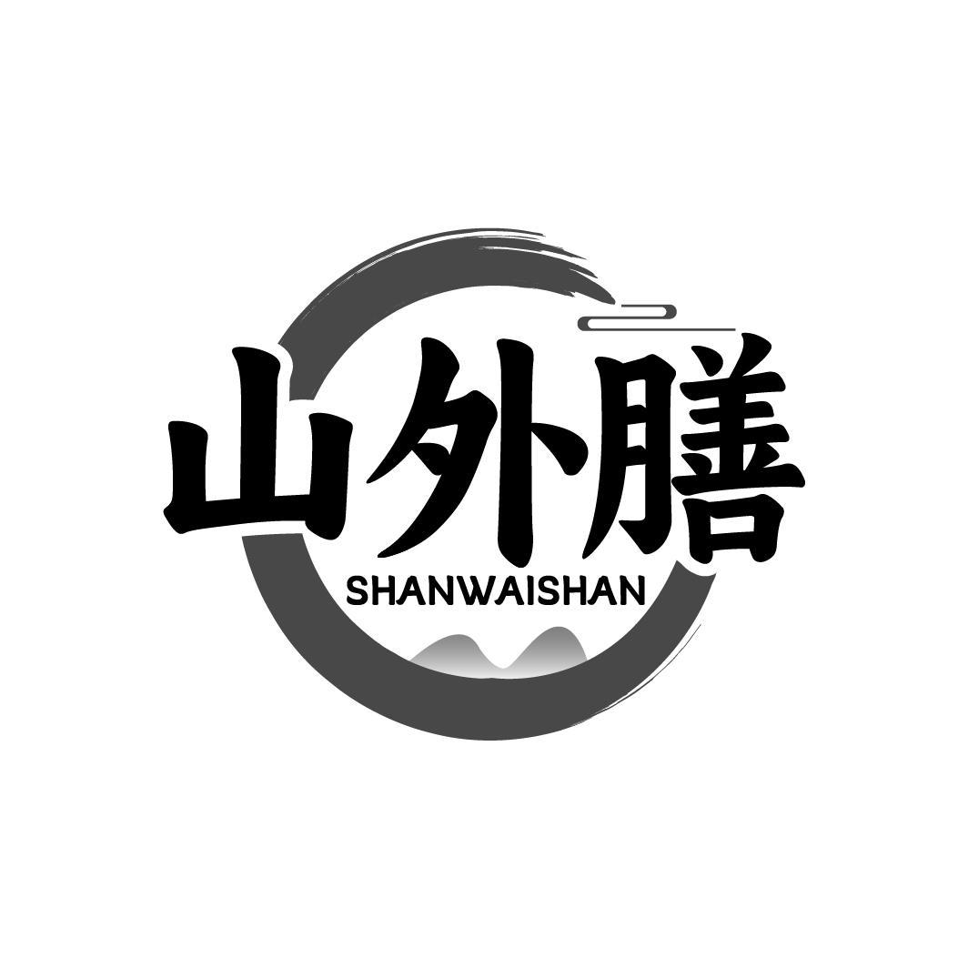 山外膳 SHANWAISHAN
