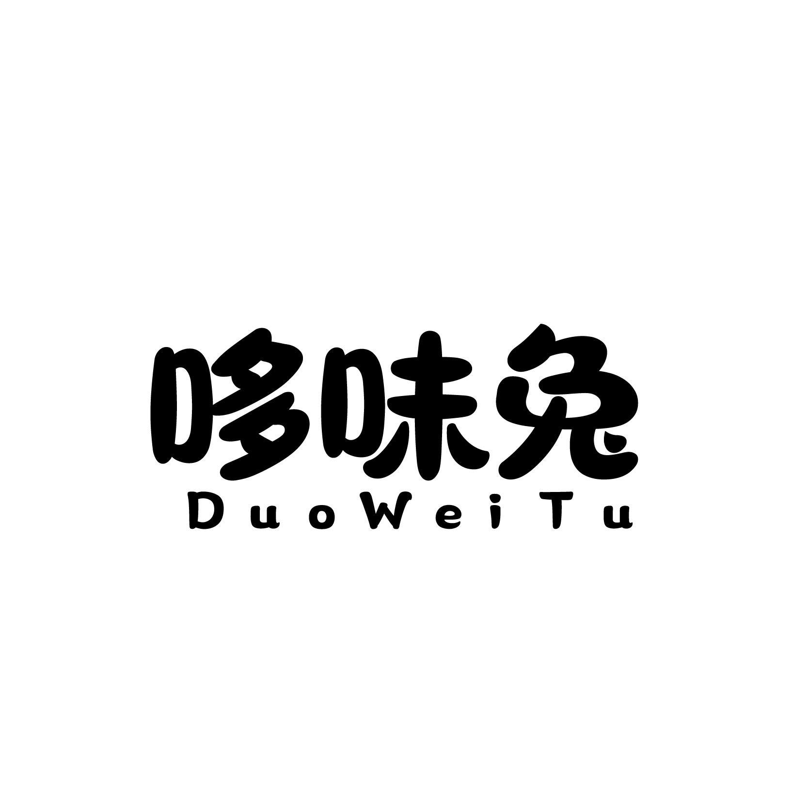 哆味兔