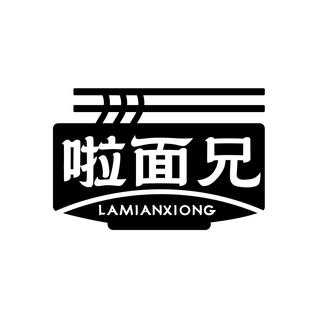 啦面兄 LAMIANXIONG