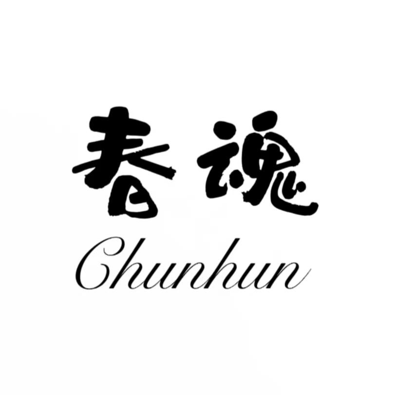 春魂