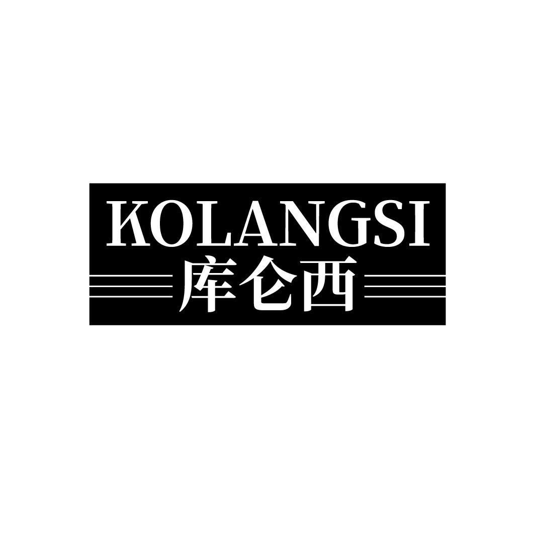 KOLANGSI 库仑西