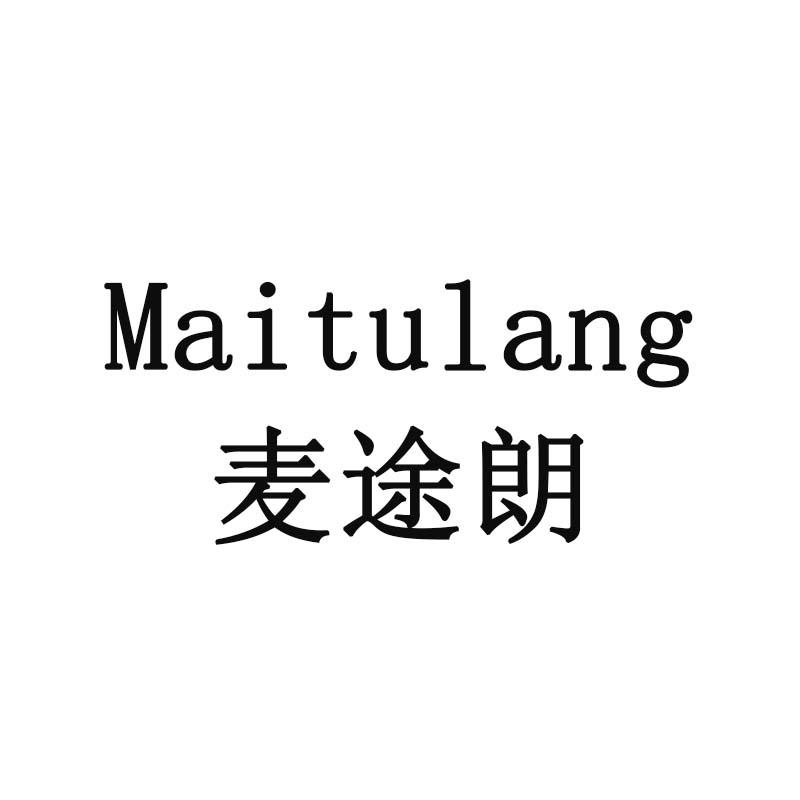 麦途朗