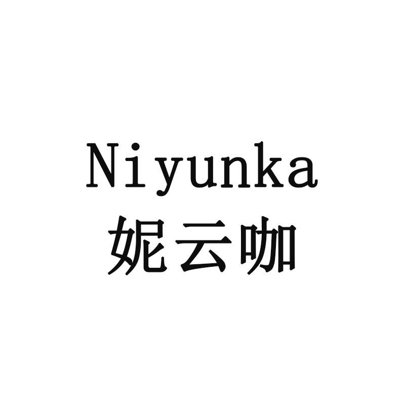 妮云咖