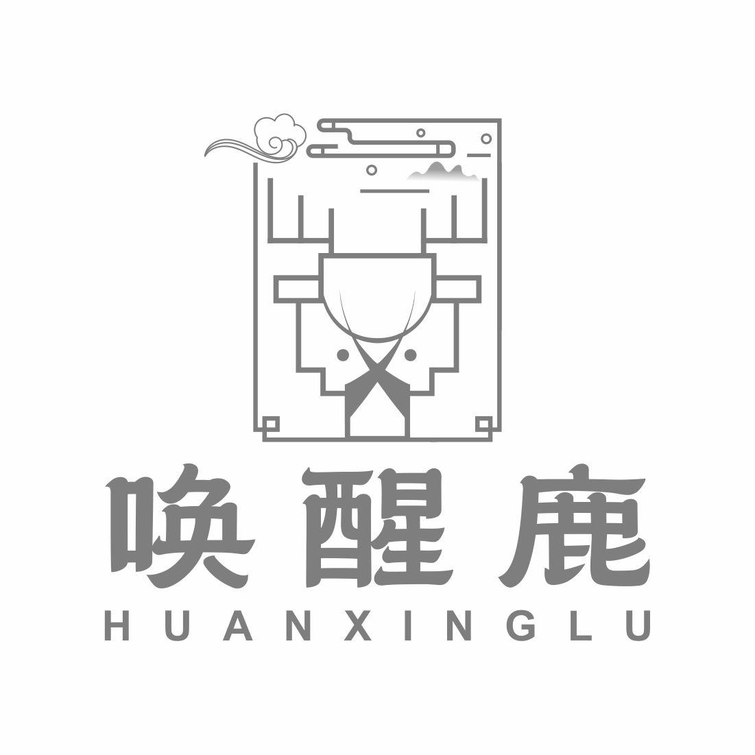 唤醒鹿