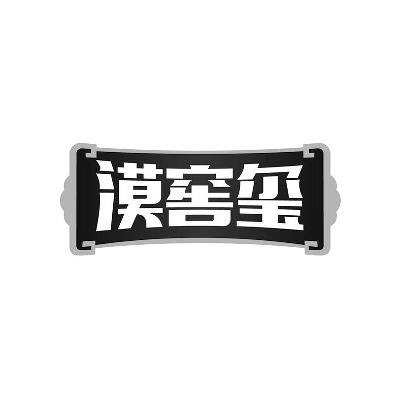 漠窖玺