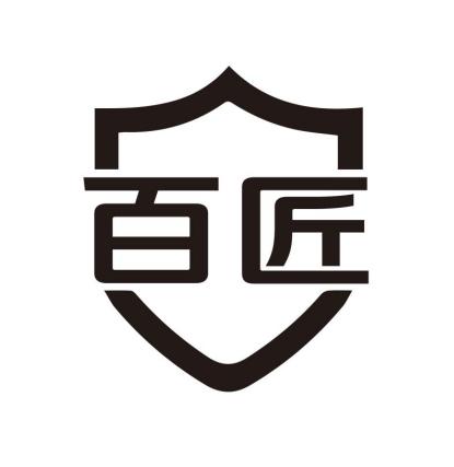 百匠