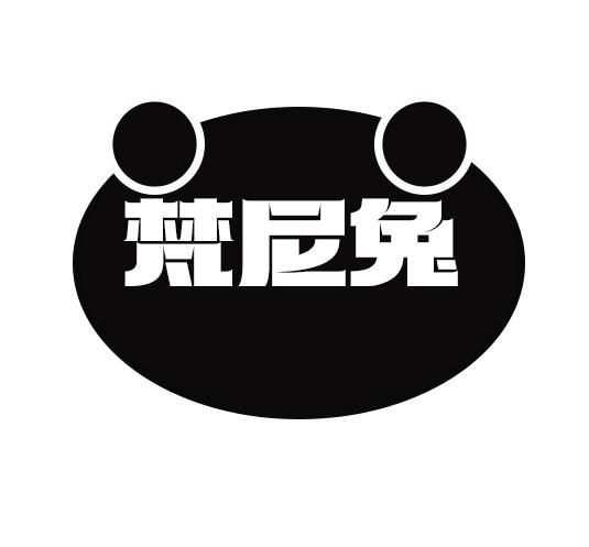 梵尼兔