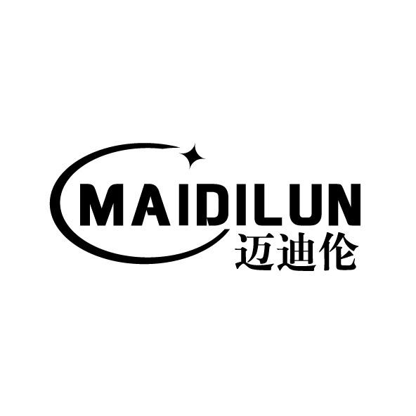 迈迪伦