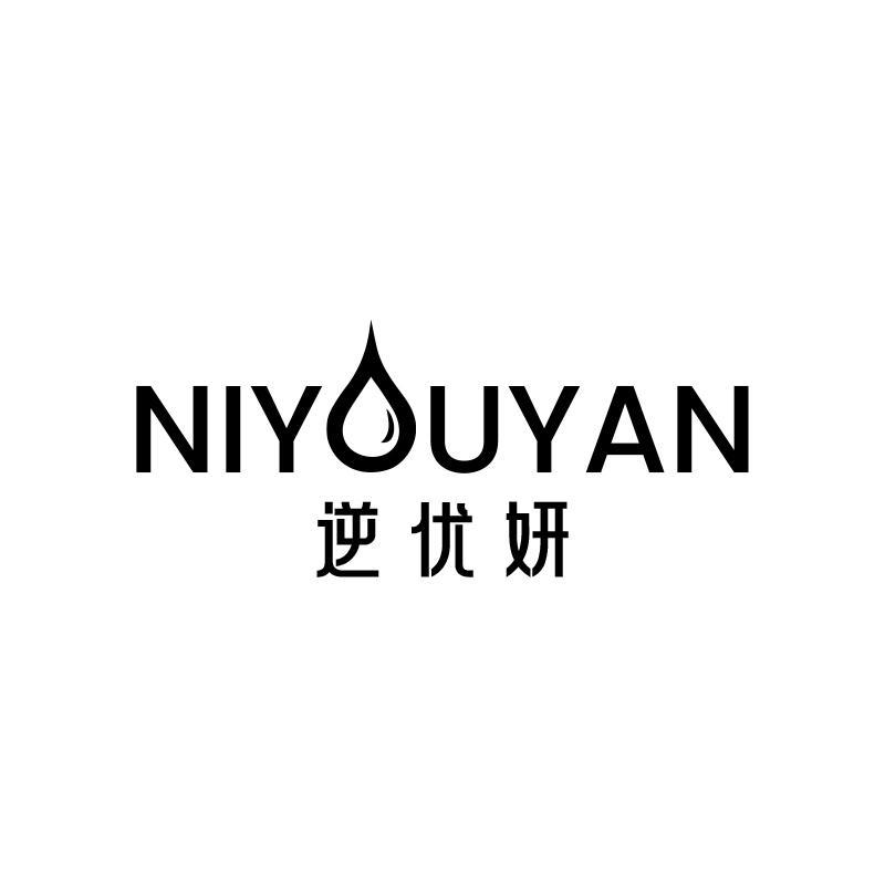 逆优妍