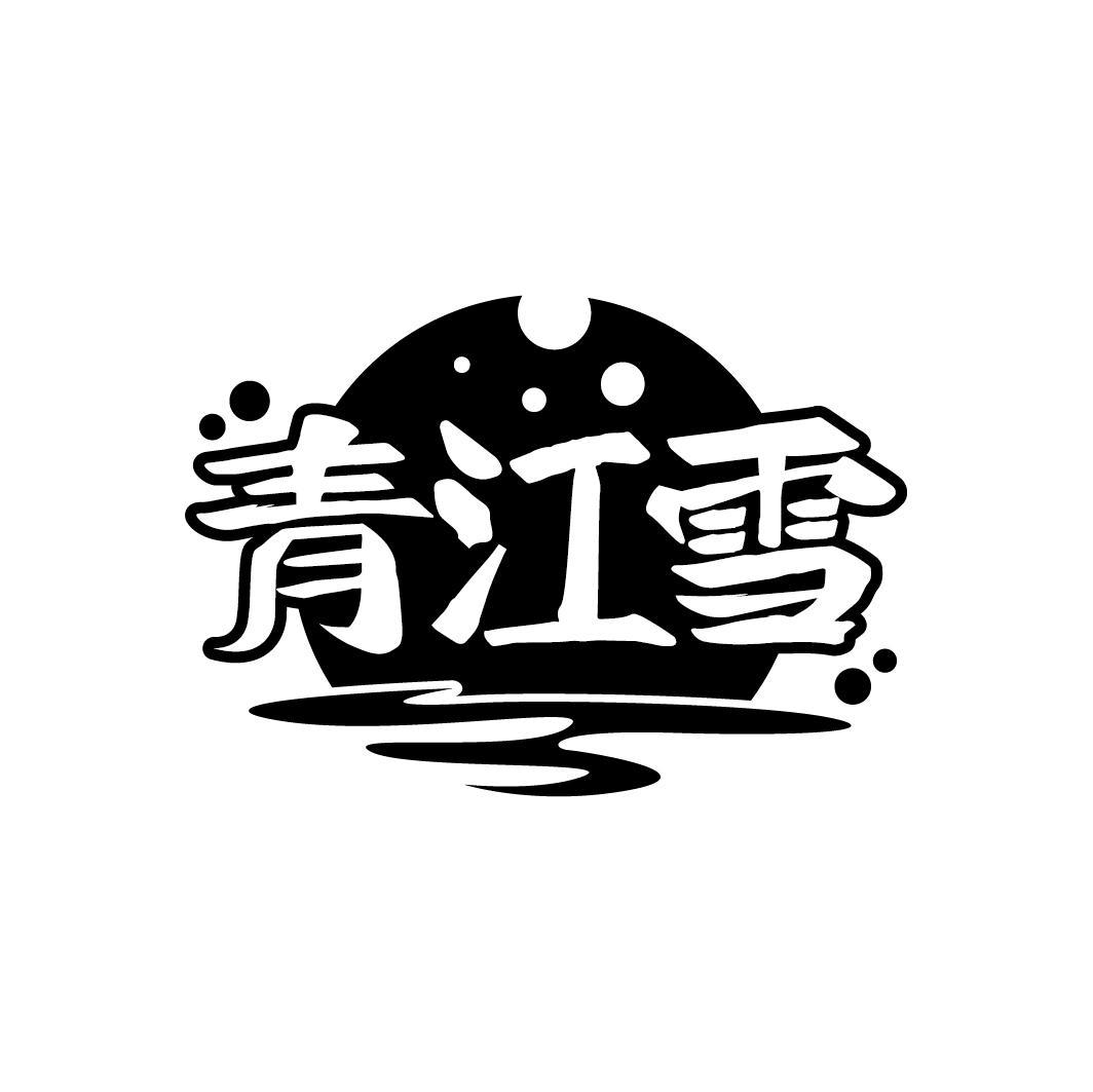 青江雪