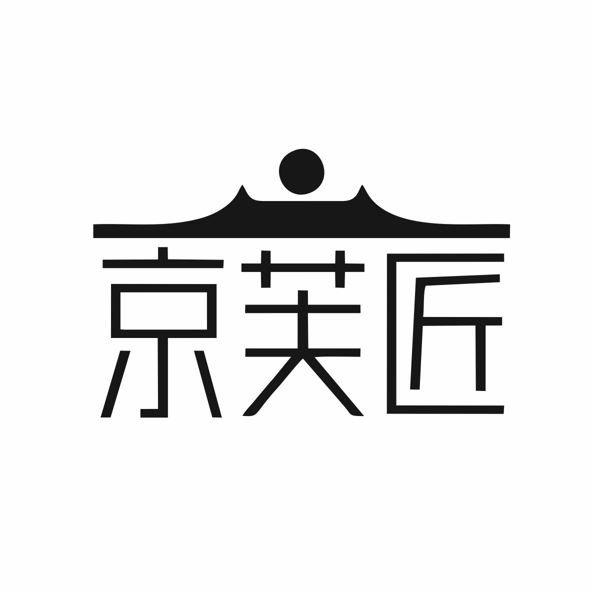 京芙匠