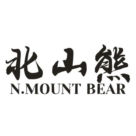 北山熊 N.MOUNT BEAR