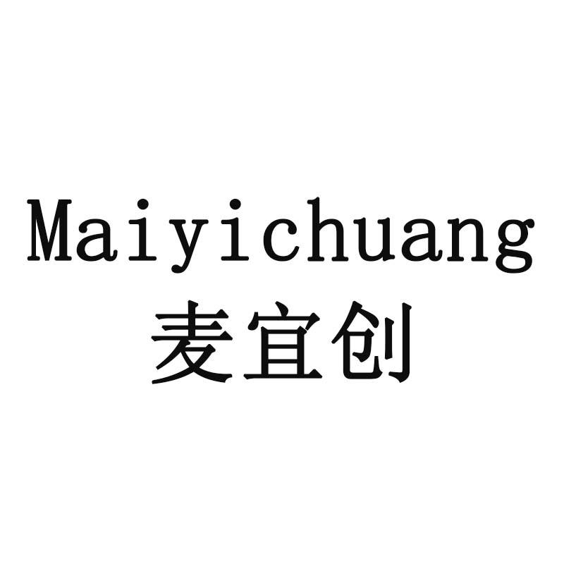 麦宜创