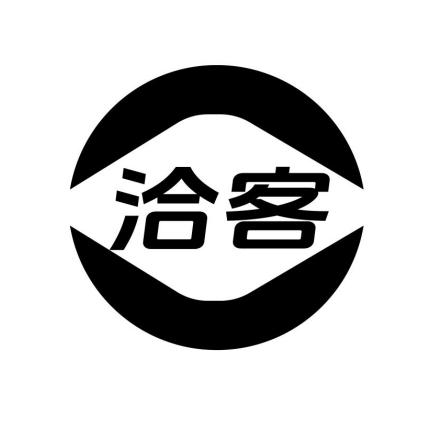 洽客