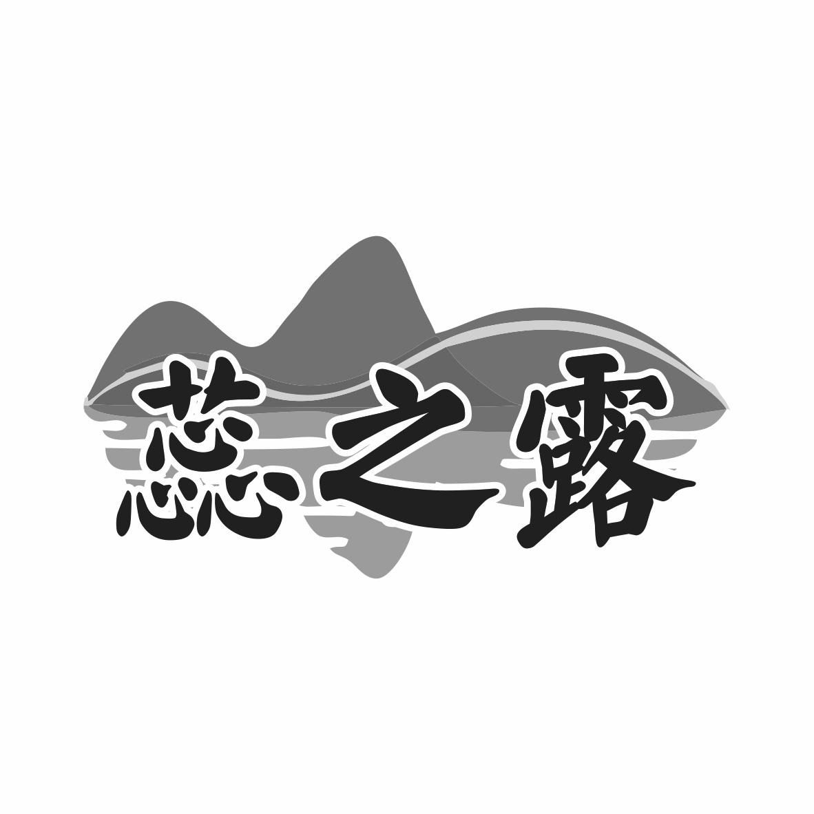 蕊之露