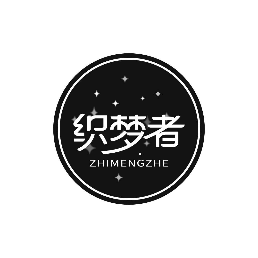 织梦者