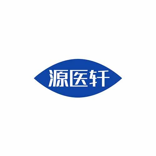 源医轩