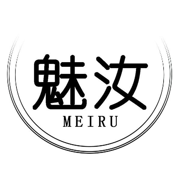 魅汝