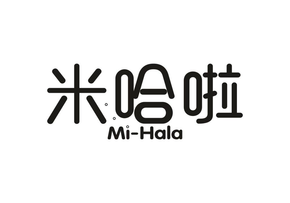 米哈啦