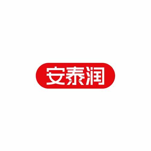 安泰润