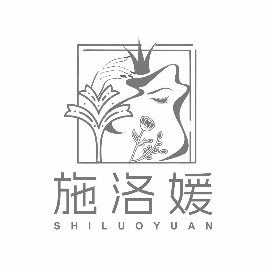 施洛媛