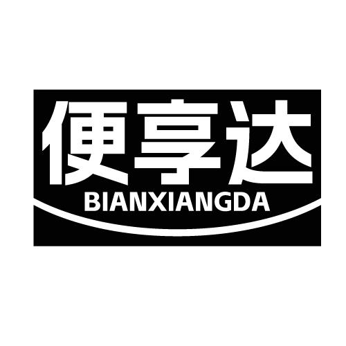 便享达