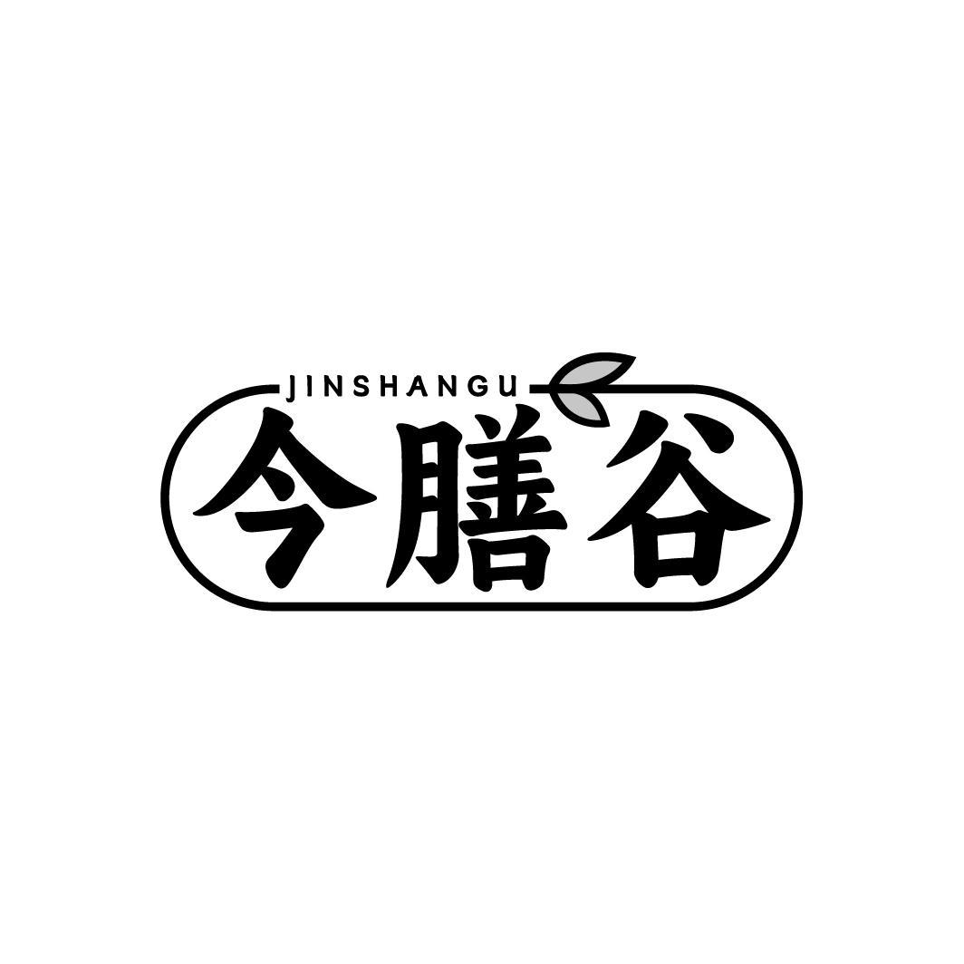 今膳谷   JINSHANGU