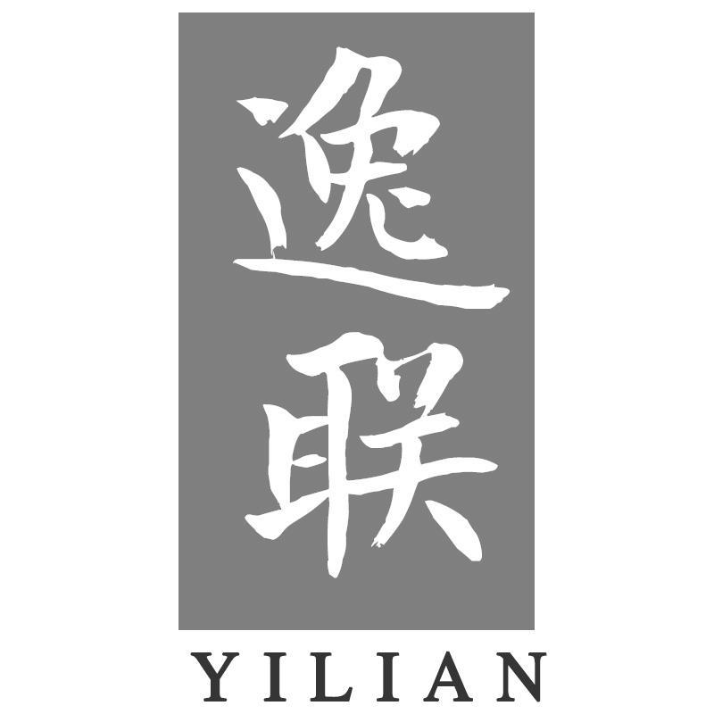 逸联