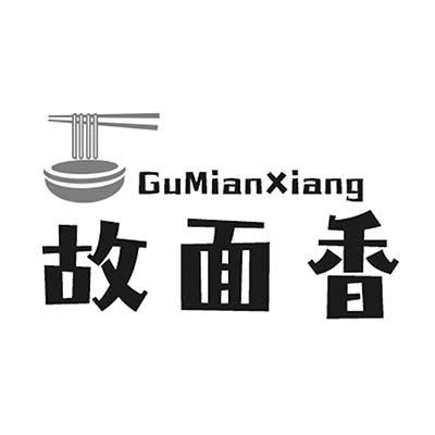 故面香