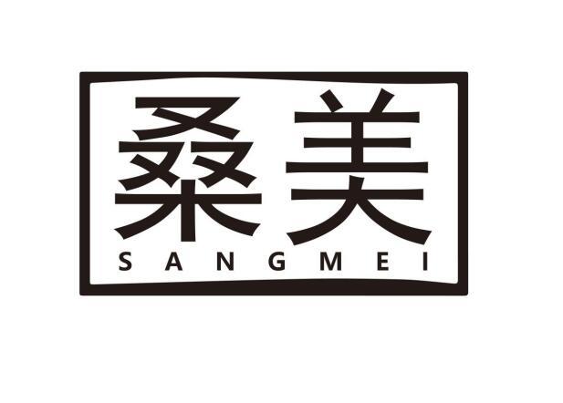 桑美