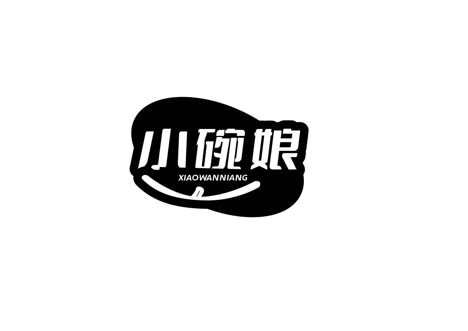 小碗娘