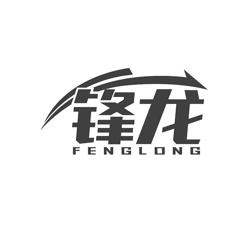 锋龙