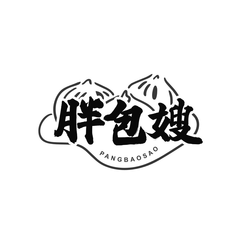 胖包嫂