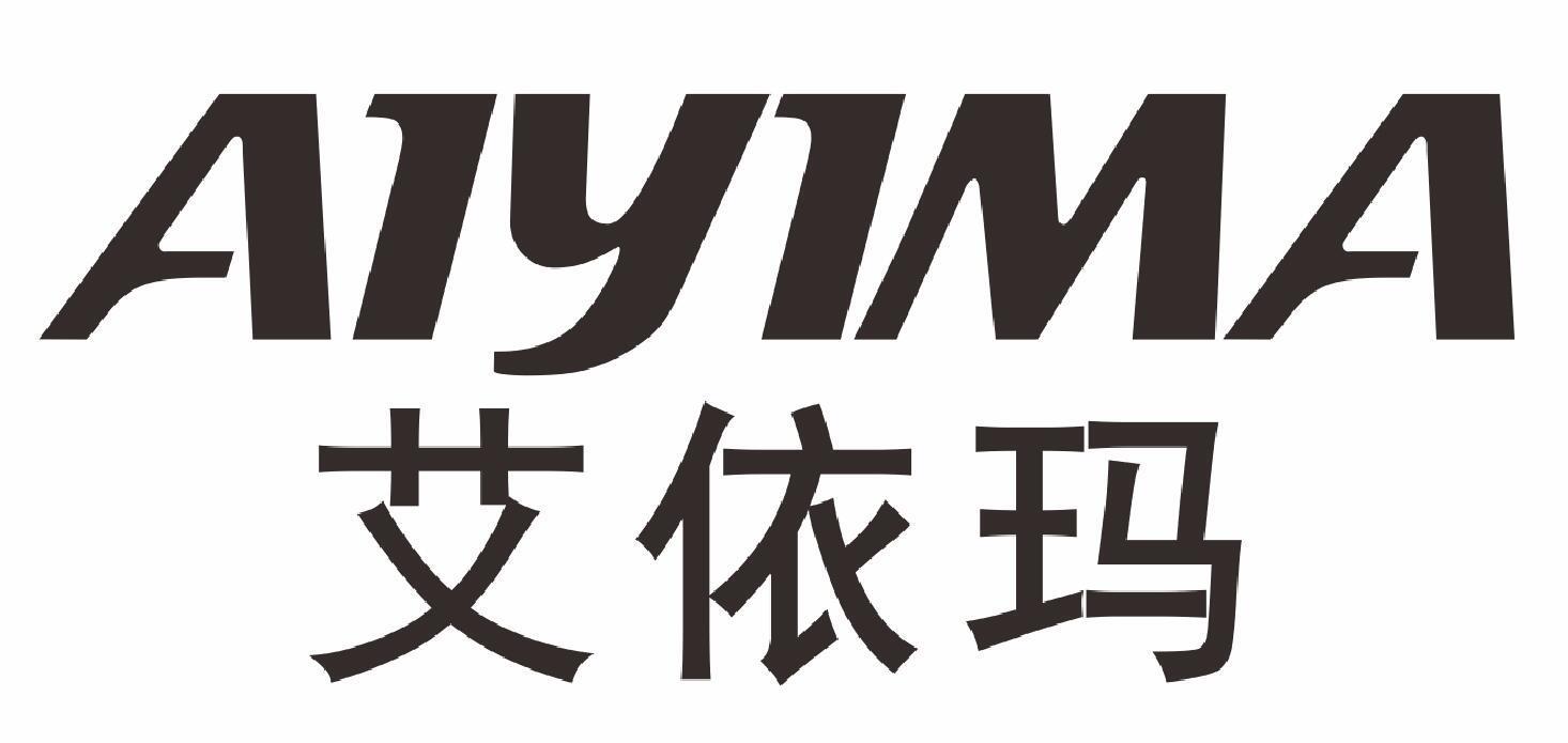 艾依玛