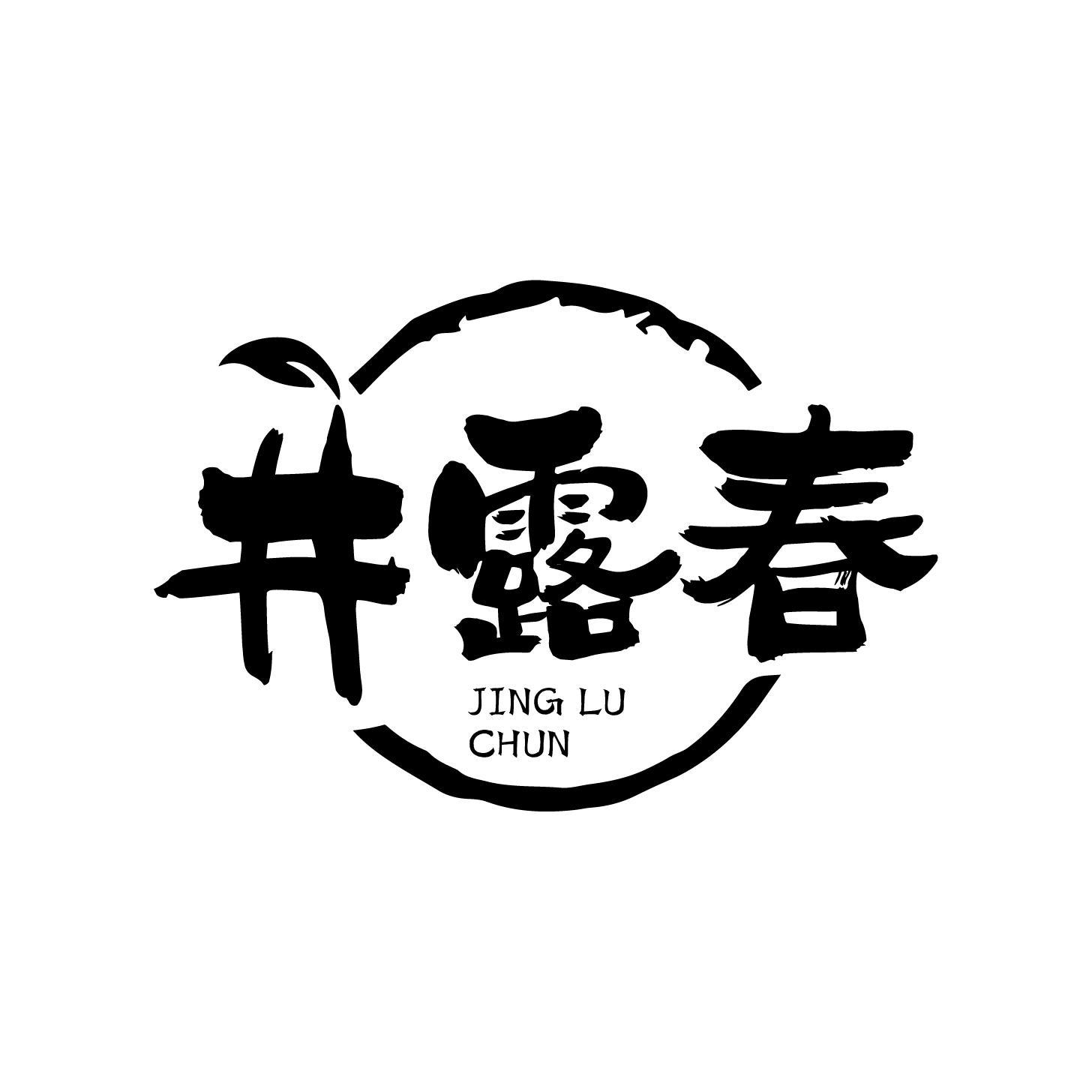 井露春