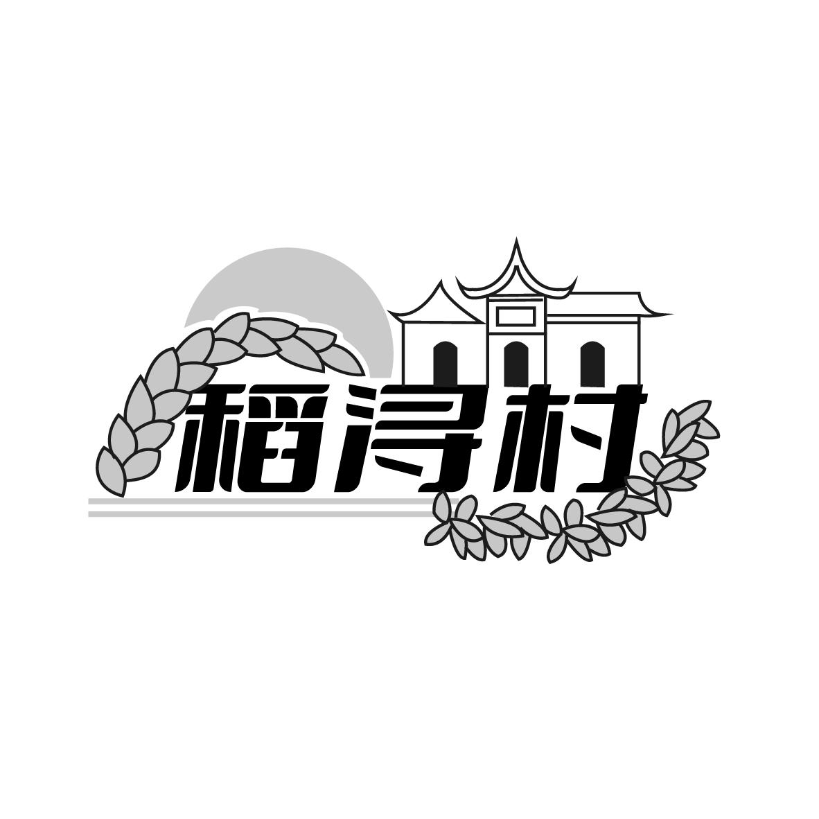 稻浔村