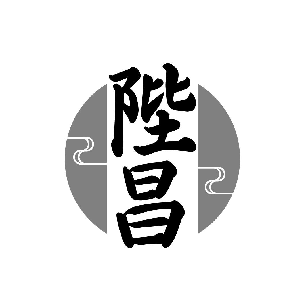 陛昌