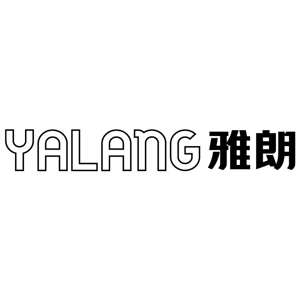 雅朗