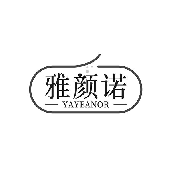 雅颜诺 YAYEANOR