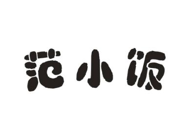 范小饭