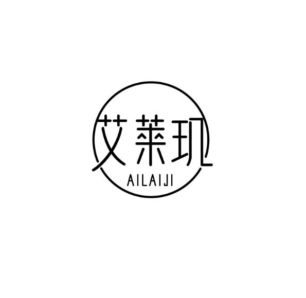 艾莱玑