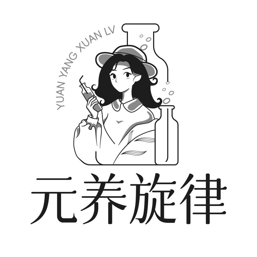 元养旋律