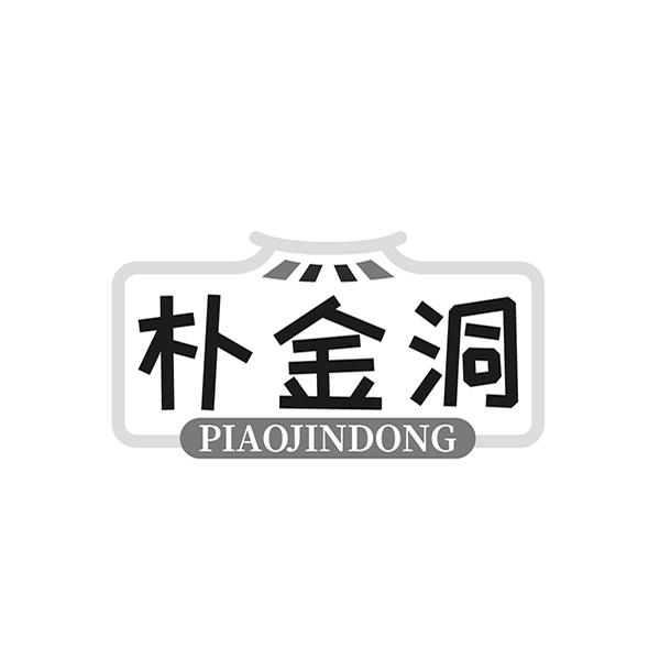朴金洞