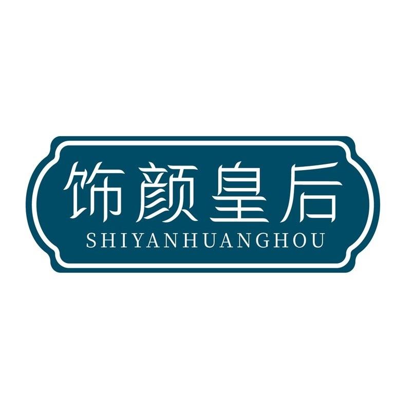 饰颜皇后