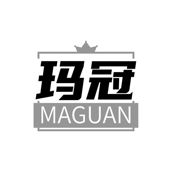 玛冠