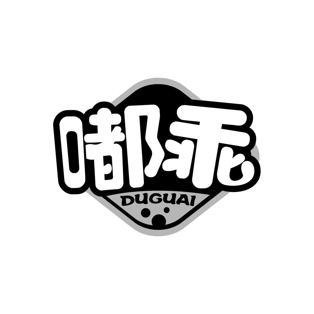 嘟乖