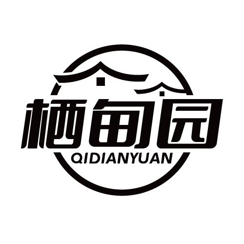 栖甸园